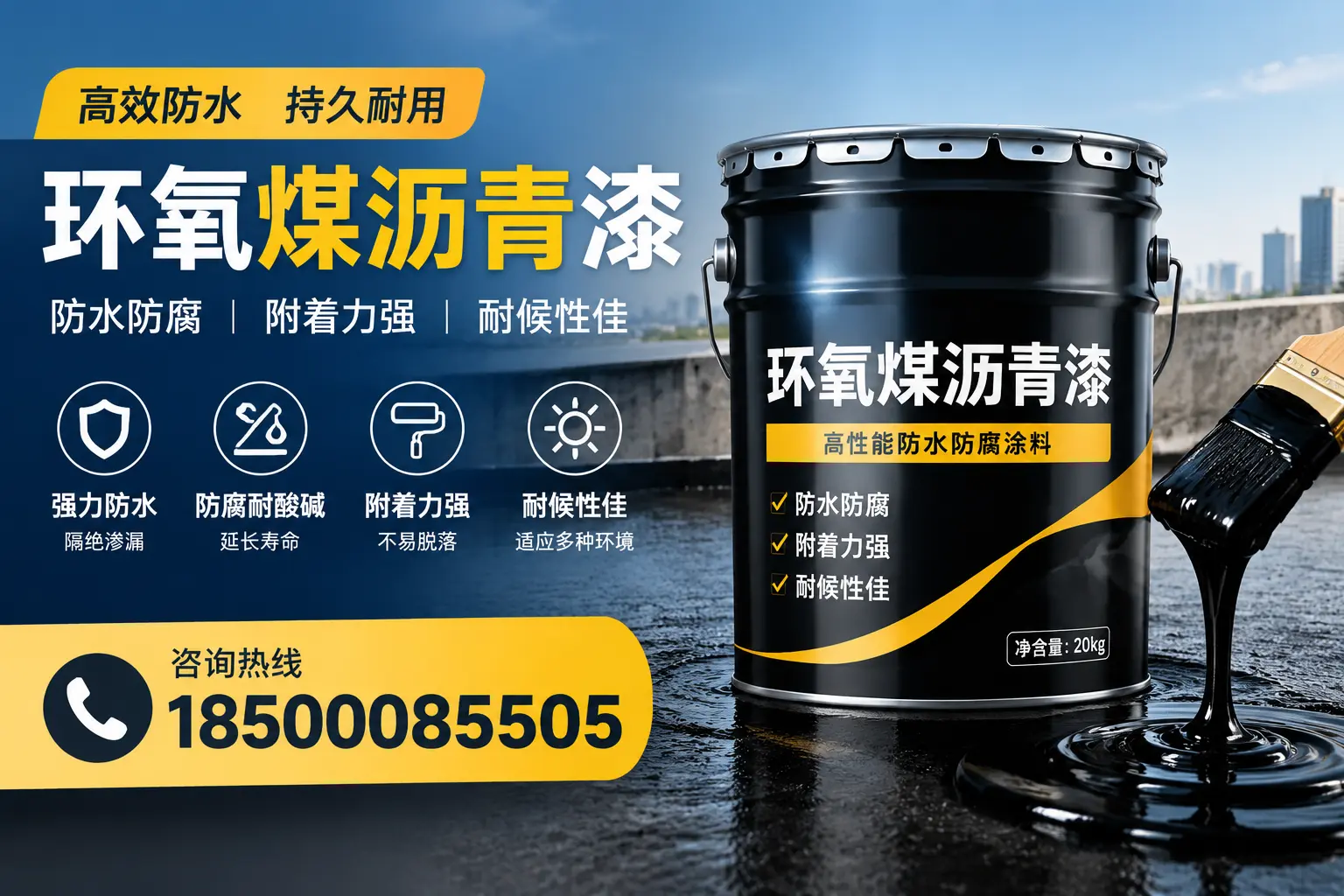 环氧煤沥青漆使用中的常见问题及解决方案,齐齐哈尔用户指南