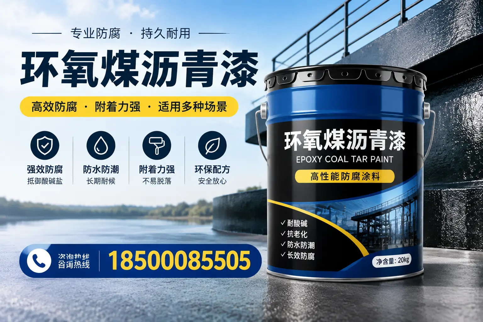 环氧煤沥青漆在不同气候条件下的表现分析,齐齐哈尔适用性