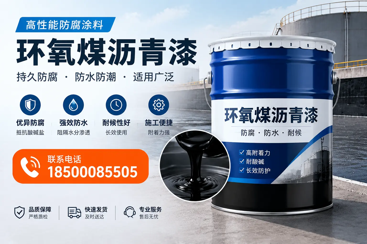 如何选择适合的环氧煤沥青漆?齐齐哈尔市场选型指南